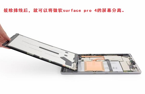 微软surface pro 4拆机 图6