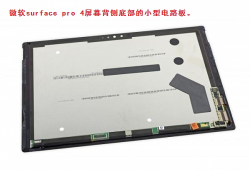 微软surface pro 4拆机 图7