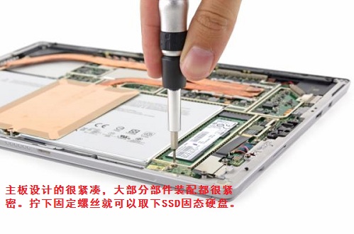 微软surface pro 4拆机 图11