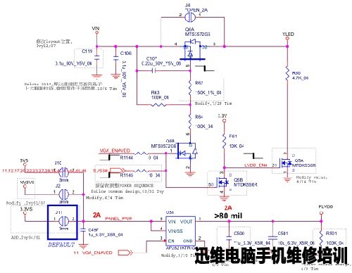 蓝天P870DM2_ESM图纸 图2
