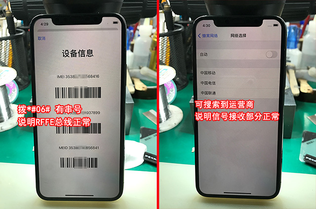 iPhone 11 Pro手机插卡无信号维修 图2