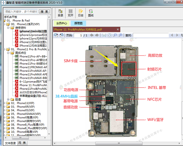 iPhone 11 Pro手机插卡无信号维修 图5