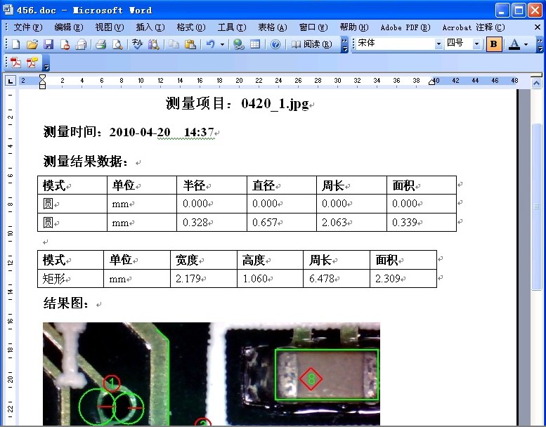 测量数据可以WORD形式保存及传输