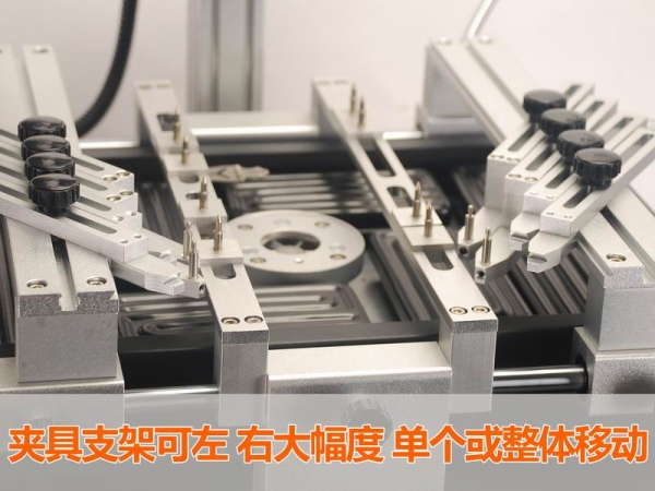 夹具支架可左右大幅度单个或整体移动