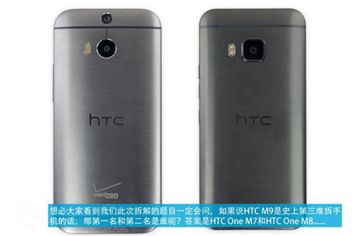 HTC One M9拆机