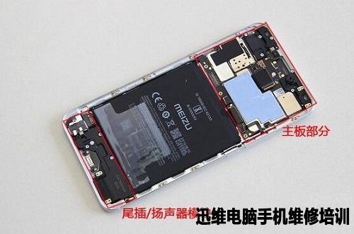 魅族MX6拆机 图16