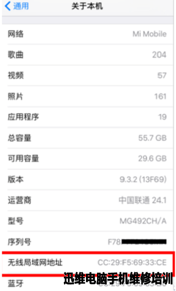 iPhone6无WiFi维修