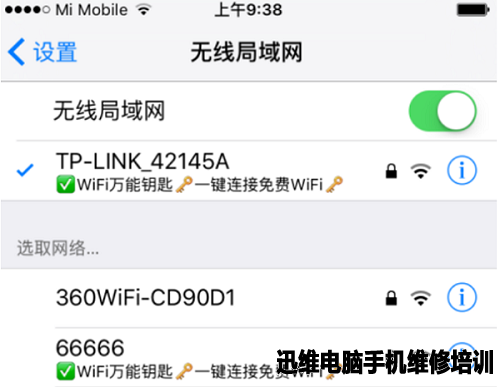 iPhone6无WiFi维修