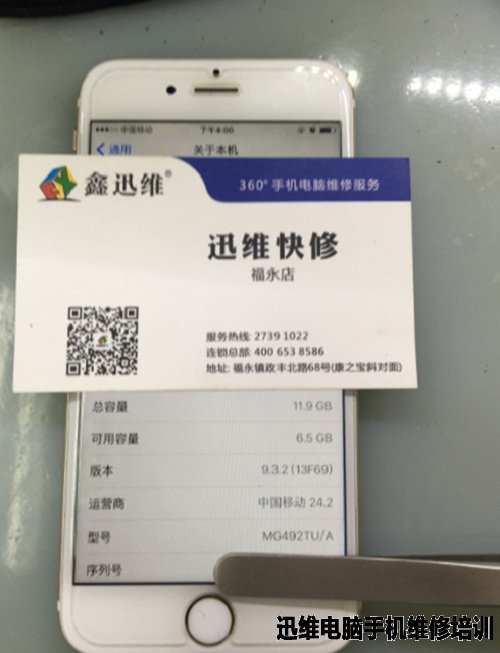 iphone6开机电流70ma，刷机报错4013维修