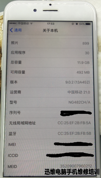 iPhone6搬板的过程