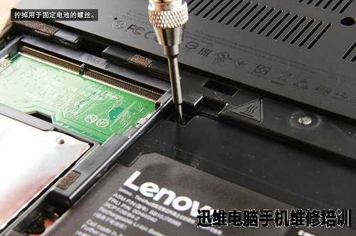 ThinkPad 黑将S5拆机 图9