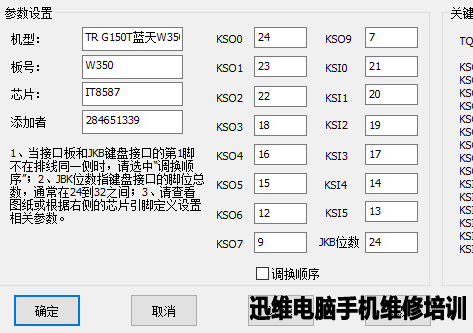 雷神TR-G150T使用中关机维修 图3