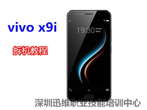 vivo x9i拆机