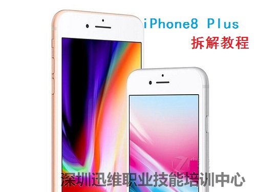 iPhone 8 Plus　拆解教程