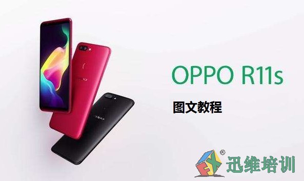 OPPO R11s