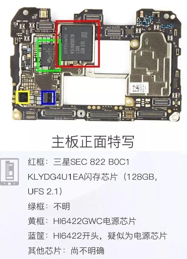 mate20pro主板分解图图片