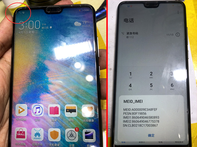 二修华为P20手机无信号，耗电快的维修 图1
