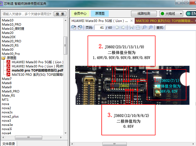 网淘华为Mate30Pro 5G版手机SIM卡1不读卡维修 图2