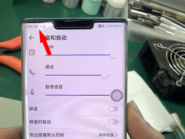 网淘华为Mate30Pro 5G版手机SIM卡1不读卡维修 图8