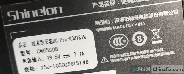 迅维学员分享：炫龙毁灭者DC Pro KG81S1N不开机无法唤醒维修 图5