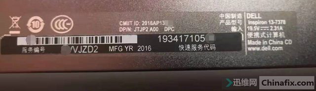 迅维远程学员分享：DELL 13-7378笔记本触发0.13左右掉电维修 图1