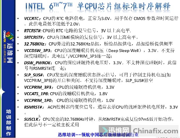 迅维远程学员分享：DELL 13-7378笔记本触发0.13左右掉电维修 图6