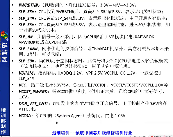 迅维远程学员分享：DELL 13-7378笔记本触发0.13左右掉电维修 图7