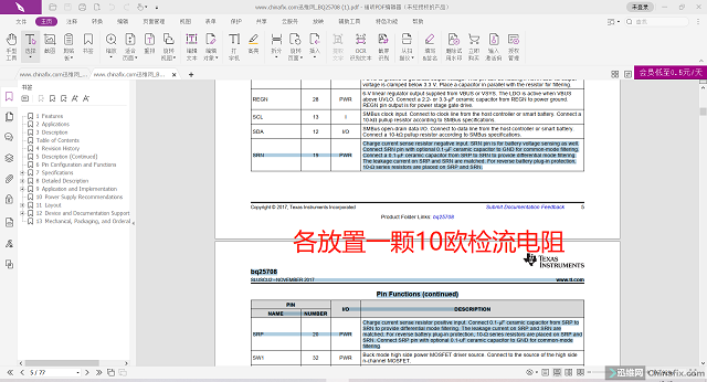 迅维实地学员分享：惠普ENVY X360 18709-1笔记本多故障维修 图16