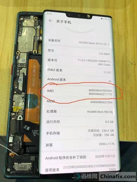 华为Mate30 Pro手机无信号无基带维修 图7
