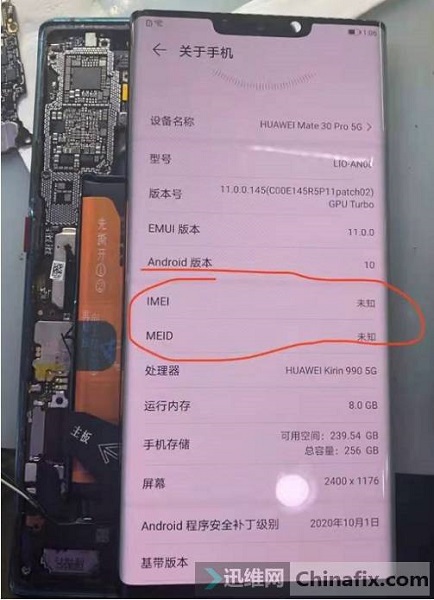 华为Mate30 Pro手机无信号无基带维修 图1