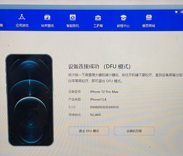 iPhone 12 Pro Max手机开机花屏无限重启维修 图6