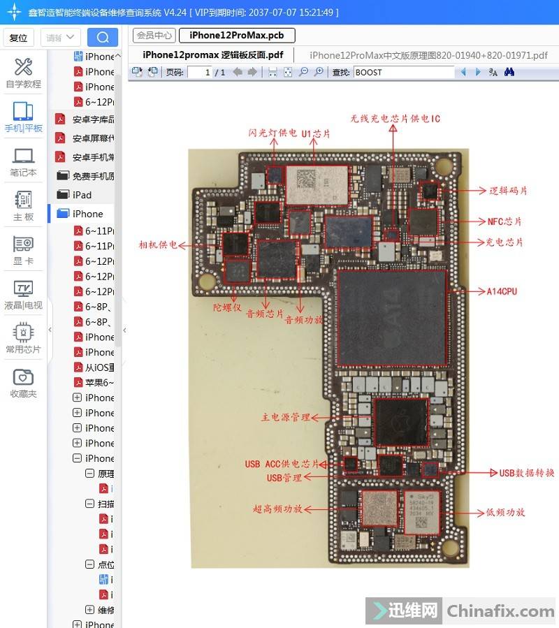 iPhone12 Pro Max手机无法开机维修 图1