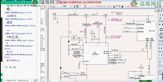 迅维学员分享：联想X250笔记本不开机维修