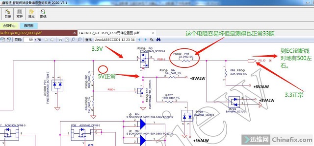 迅维远程学员分享：DELL G3 3579笔记本充不进电维修