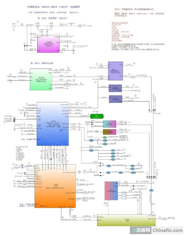 迅维实地学员分享：华硕ZX60VD 笔记本开机没反应维修