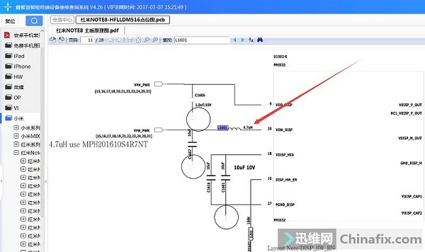 红米Note8手机进水开机屏幕不显示维修 图7